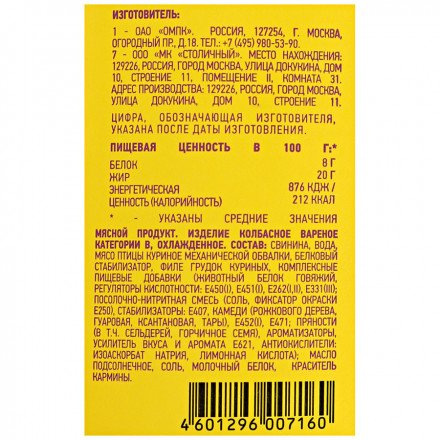 Колбаса Папа может мясная вареная 1 кг оптом 