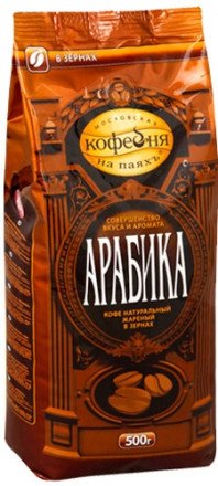 Кофе зерновой Арабика 500г оптом 