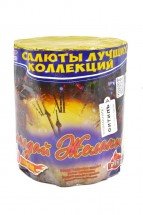 Батарея салютов "Загадай желание" 12 залпов C008 оптом