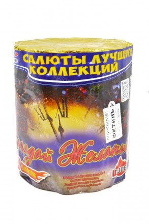 Батарея салютов "Загадай желание" 12 залпов C008 оптом 