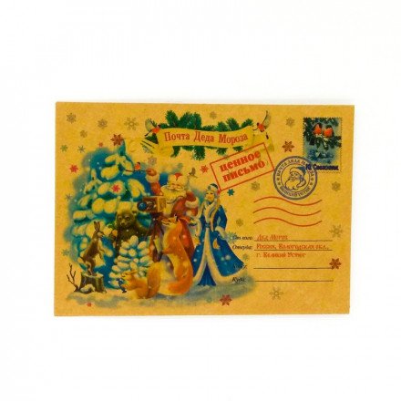 Письмо от Деда Мороза с диском оптом 