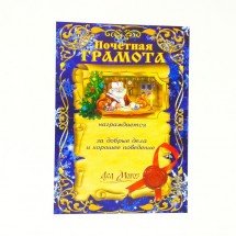 Письмо от Деда Мороза с диском оптом