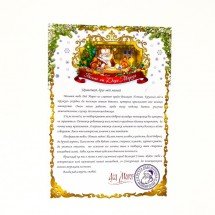 Письмо от Деда Мороза с диском оптом