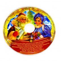 Письмо от Деда Мороза с диском оптом
