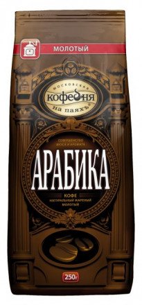 Кофе молотый Арабика 250г оптом 