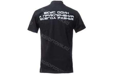 Футболка «Вкус один, а приключения всегда разные» водка столичная оптом 