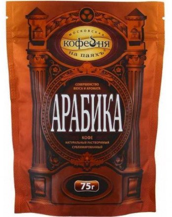 Кофе растворимый Арабика 75г оптом 