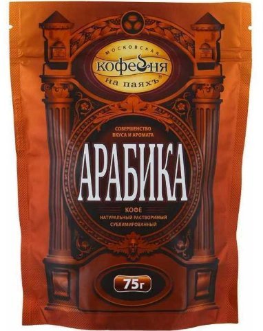 Кофе растворимый Арабика 75г оптом 