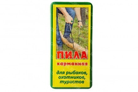 Пила карманная для рыбаков ,охотников и туристов оптом 