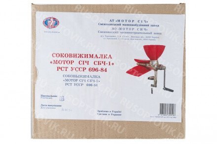 Соковыжималка чугунная Мотор Сич СБЧ-1 оптом 