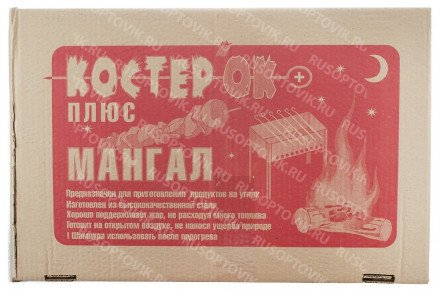 Мангал &quot;Костерок&quot; оптом 