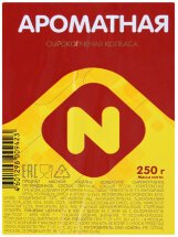 Колбаса сырокопченая Ароматная Останкино 1 кг оптом