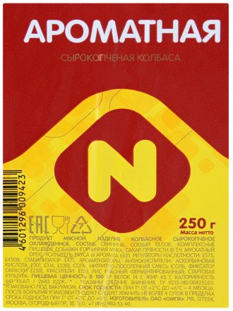 Колбаса сырокопченая Ароматная Останкино 1 кг оптом 