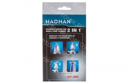 Триммер гигиенический Haohan HP-300 оптом 