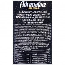 Напиток энергетический Adrenaline Rush 450 мл оптом