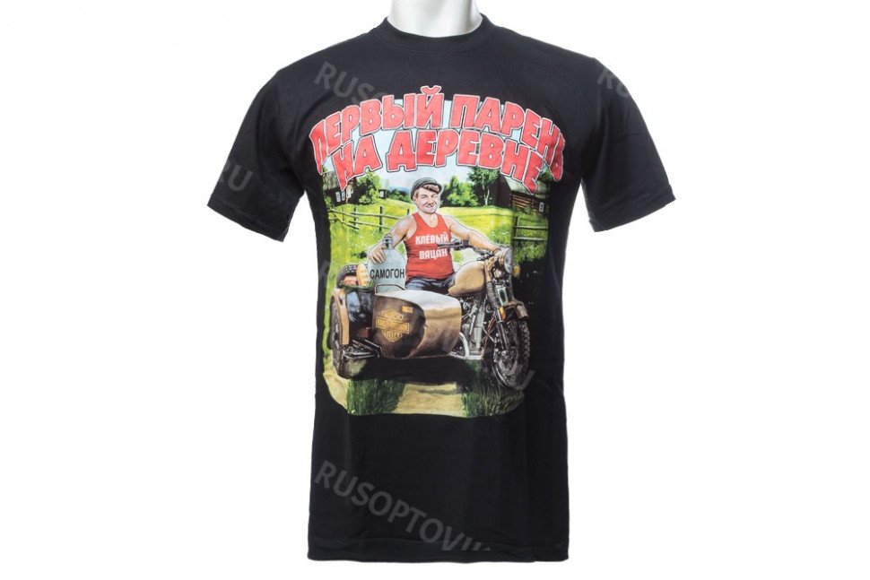 Футболка «Первый парень на деревне» оптом Футболка «Первый парень на деревне» оптом