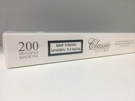 Сигареты Classic Ultima оптом 
