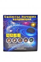 Батарея салютов "Южное созвездие" 38 залпов C029 оптом