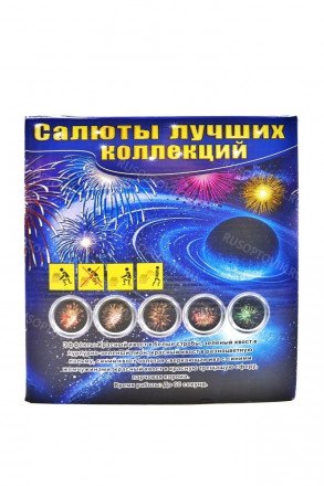 Батарея салютов "Южное созвездие" 38 залпов C029 оптом 