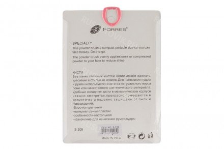 Кисти для пудры Farres оптом 