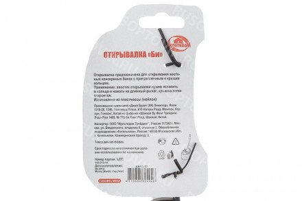 Открывалка &quot;Би&quot; Мультидом оптом 