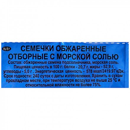 Семечки от Мартина отборные обжаренные с солью 100 г оптом 