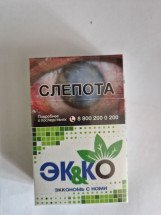 Сигареты Экко оптом