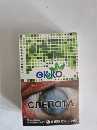 Сигареты Экко оптом 