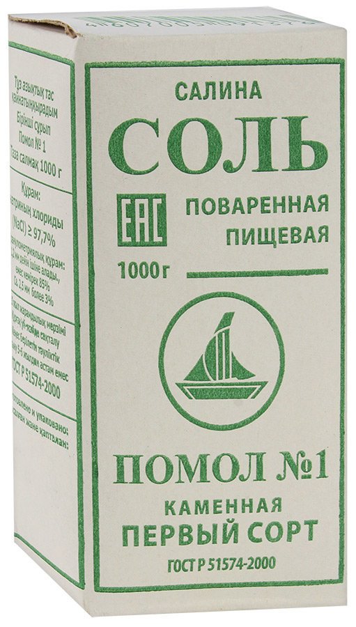 Соль Салина поваренная пищевая каменная 1 кг оптом 