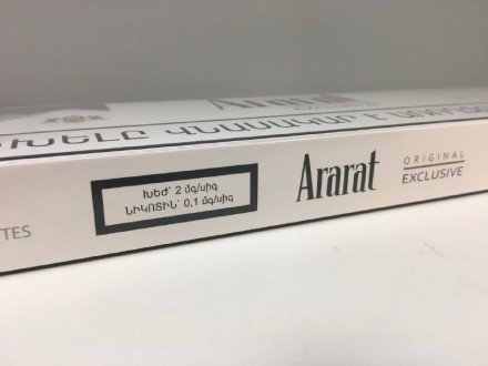 Сигареты Ararat Exclusive оптом 