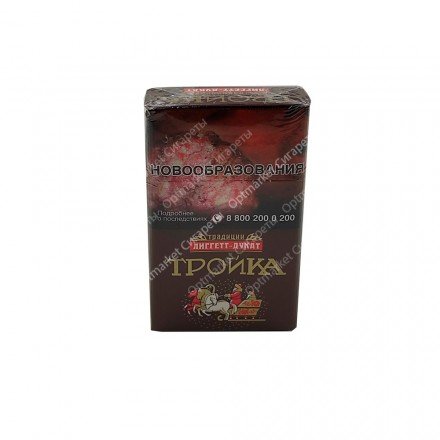 Сигареты Тройка оптом 