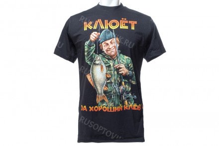 Футболка «Клюет! За хороший клёв» оптом 