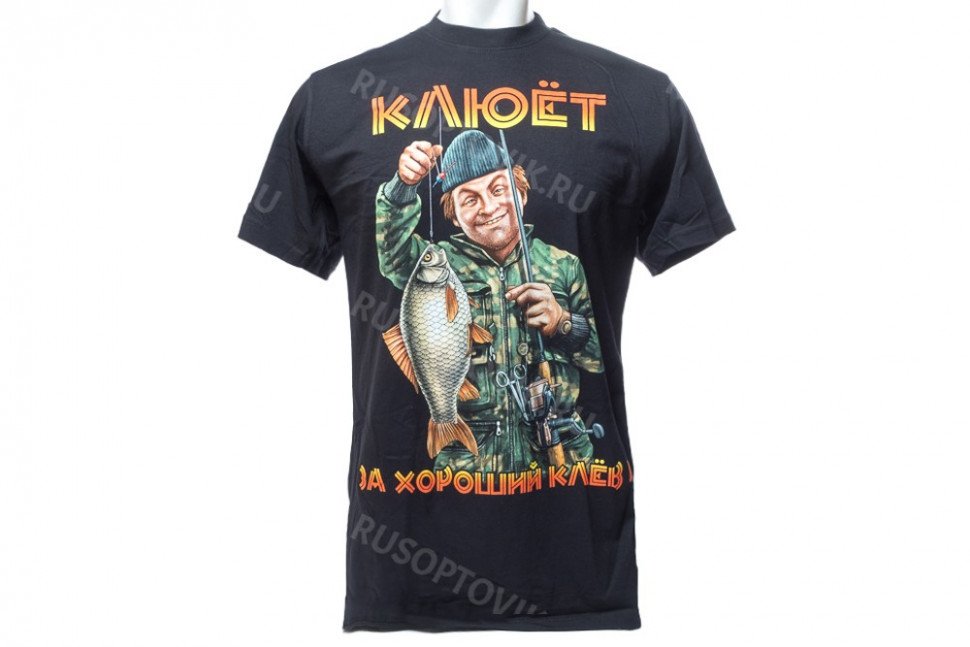 Футболка «Клюет! За хороший клёв» оптом 