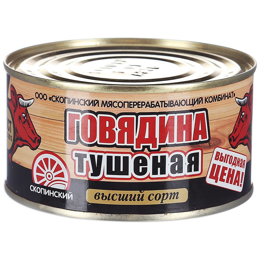 Говядина тушеная высший сорт Скопинский МК 325 г оптом Говядина тушеная высший сорт Скопинский МК 325 г оптом