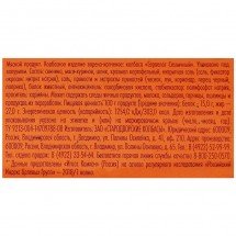 Сервелат варено-копченый Столичный Вязанка 1 кг оптом