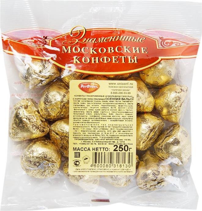 Конфеты Осенний вальс 250г оптом 