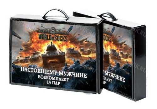 Чемоданы с мужскими носками на 15 пар оптом Чемоданы с мужскими носками на 15 пар оптом