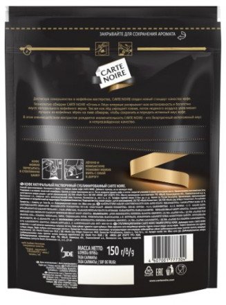 Кофе растворимый Carte Noire 75 г оптом 