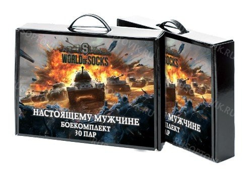 Чемоданы с мужскими носками на 30 пар оптом 