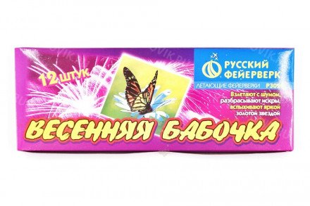 Летающий фейерверк "Весенняя бабочка" P3020 оптом 
