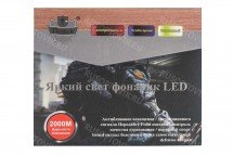 Налобный фонарь Поиск p-1825-T6 оптом