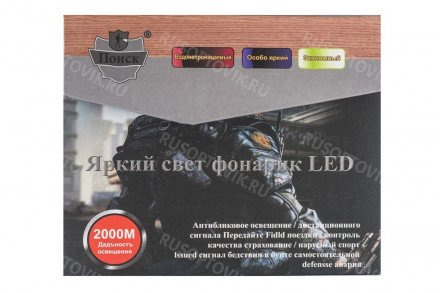 Налобный фонарь Поиск p-1825-T6 оптом 