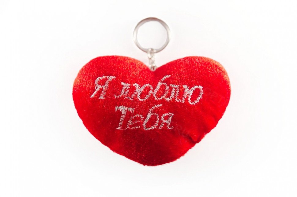 Брелок в форме сердца "Я тебя люблю!" оптом 
