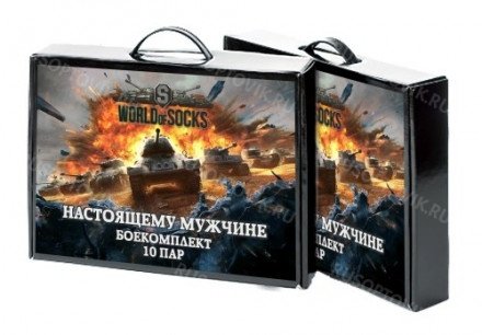 Чемоданы с мужскими носками на 10 пар оптом 