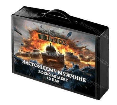 Чемоданы с мужскими носками на 10 пар оптом 