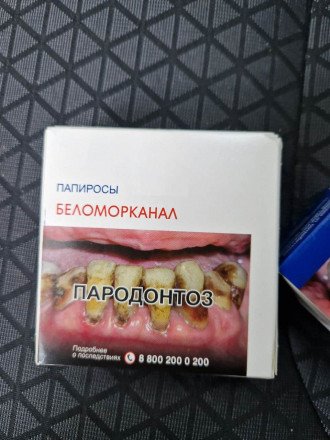Папиросы Беломорканал УСМАНЬ оптом 