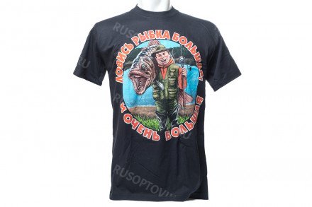 Футболка «Ловись рыбка большая и очень большая!» оптом 