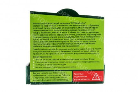 Универсальный чистящий карандаш Ecomax ultra оптом 