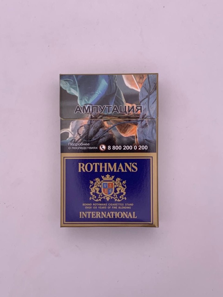 Сигареты Rothmans International King Size оптом  