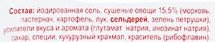 Vegeta универсальная приправа с овощами 75 г оптом